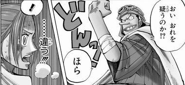 第１８２話 怒号 Onepiece ひとつなぎの大秘宝 Onepiece ワンピース ひとつなぎの大予想