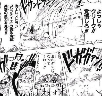 第５３話 サバガシラ１号 Onepiece ひとつなぎの大秘宝 Onepiece ワンピース ひとつなぎの大予想