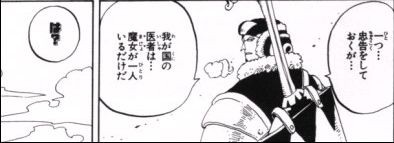 第１３２話 ね Onepiece ひとつなぎの大秘宝 Onepiece ワンピース ひとつなぎの大予想