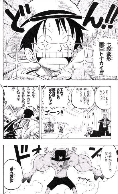 第１４９話 Rumble ﾗﾝﾌﾞﾙ Onepiece ひとつなぎの大秘宝 Onepiece ワンピース ひとつなぎの大予想