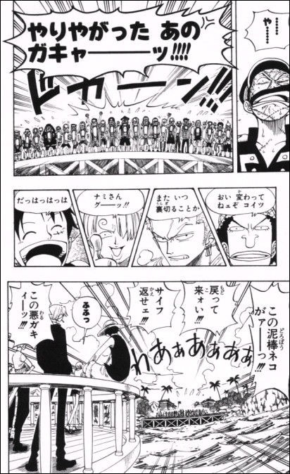 第９５話 まわれ風車 Onepiece ひとつなぎの大秘宝 Onepiece ワンピース ひとつなぎの大予想