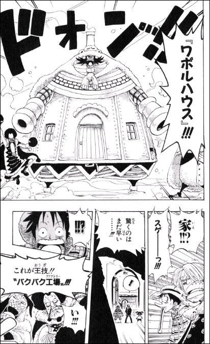 第１４７話 ウソッパチ Onepiece ひとつなぎの大秘宝 Onepiece ワンピース ひとつなぎの大予想