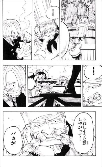第６７話 ｓ ｏ ｕ ｐ Onepiece ひとつなぎの大秘宝 Onepiece ワンピース ひとつなぎの大予想