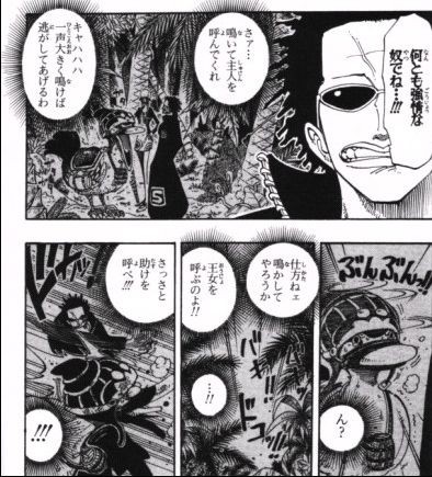 第１２０話 赤鬼が泣いた Onepiece ひとつなぎの大秘宝 Onepiece ワンピース ひとつなぎの大予想