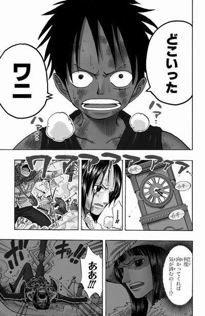 第２０２話 王家の墓 Onepiece ひとつなぎの大秘宝 Onepiece ワンピース ひとつなぎの大予想