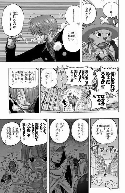 第１９６話 １ ﾜﾝ Onepiece ひとつなぎの大秘宝 Onepiece ワンピース ひとつなぎの大予想