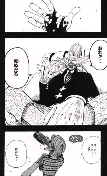 第１４３話 不器用 Onepiece ひとつなぎの大秘宝 Onepiece ワンピース ひとつなぎの大予想