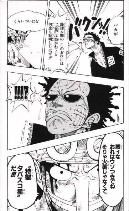 第１２６話 本能 Onepiece ひとつなぎの大秘宝 Onepiece ワンピース ひとつなぎの大予想