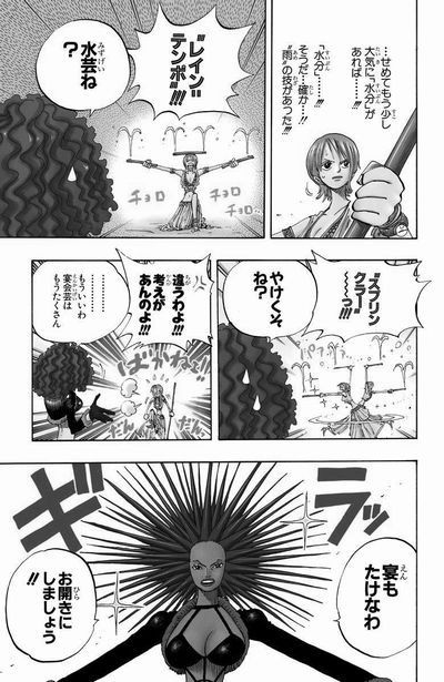 第１９２話 旋風注意報 Onepiece ひとつなぎの大秘宝 Onepiece ワンピース ひとつなぎの大予想