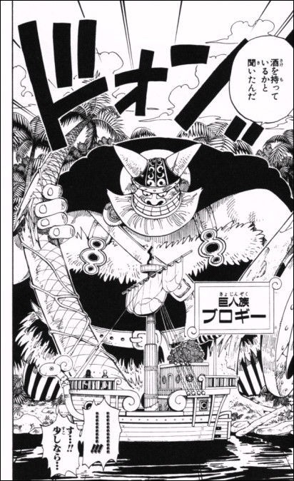 第１１６話 でっけェ Onepiece ひとつなぎの大秘宝 Onepiece ワンピース ひとつなぎの大予想