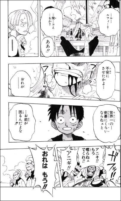 第５２話 誓い Onepiece ひとつなぎの大秘宝 Onepiece ワンピース ひとつなぎの大予想