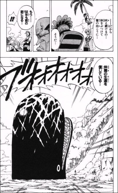 第１０３話 クジラ Onepiece ひとつなぎの大秘宝 Onepiece ワンピース ひとつなぎの大予想