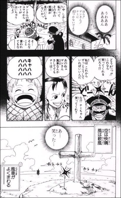 第９５話 まわれ風車 Onepiece ひとつなぎの大秘宝 Onepiece ワンピース ひとつなぎの大予想