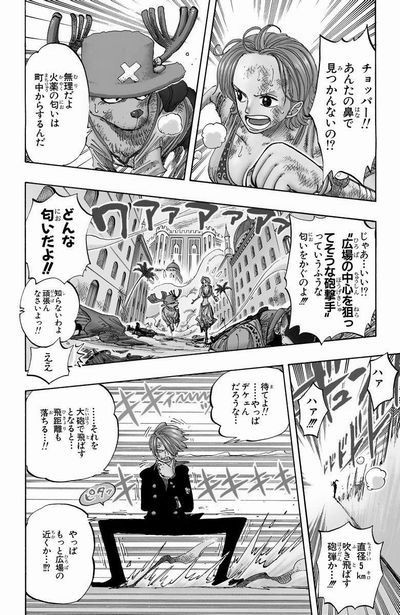 第２０２話 王家の墓 Onepiece ひとつなぎの大秘宝 Onepiece ワンピース ひとつなぎの大予想