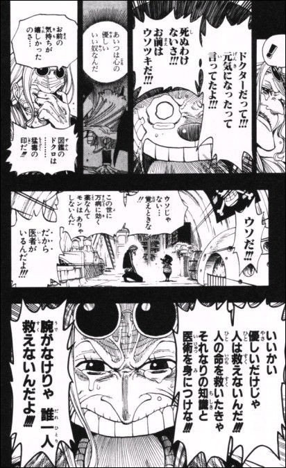 第１４４話 雪物語 Onepiece ひとつなぎの大秘宝 Onepiece ワンピース ひとつなぎの大予想