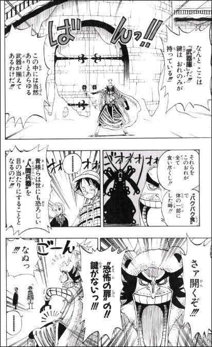 第１５０話 ロイヤルドラムクラウン７連散弾ブリキング大砲 Onepiece ひとつなぎの大秘宝 Onepiece ワンピース ひとつなぎの大予想