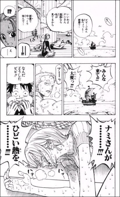 第１２９話 まっすぐ Onepiece ひとつなぎの大秘宝 Onepiece ワンピース ひとつなぎの大予想