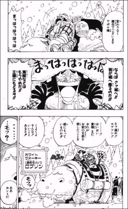 第１３５話 ラパーン Onepiece ひとつなぎの大秘宝 Onepiece ワンピース ひとつなぎの大予想