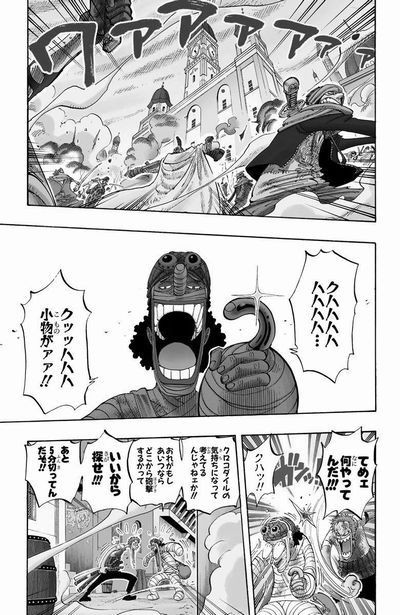 第２０２話 王家の墓 Onepiece ひとつなぎの大秘宝 Onepiece ワンピース ひとつなぎの大予想