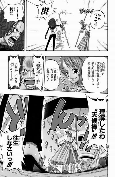 第１９１話 天候を操る女 Onepiece ひとつなぎの大秘宝 Onepiece ワンピース ひとつなぎの大予想