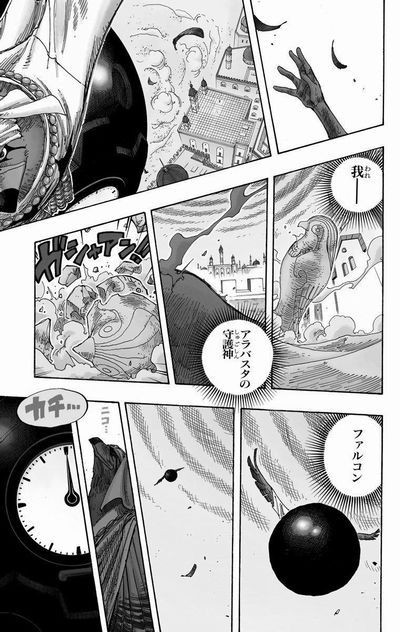 第２０８話 守護神 Onepiece ひとつなぎの大秘宝 Onepiece ワンピース ひとつなぎの大予想