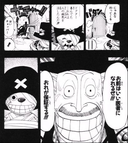 第１４４話 雪物語 Onepiece ひとつなぎの大秘宝 Onepiece ワンピース ひとつなぎの大予想