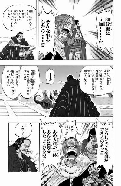 第１９３話 理想郷 Onepiece ひとつなぎの大秘宝 Onepiece ワンピース ひとつなぎの大予想