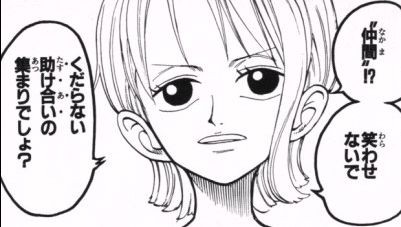 第７６話 ねる Onepiece ひとつなぎの大秘宝 Onepiece ワンピース ひとつなぎの大予想