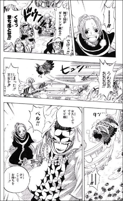 第１６９話 王国最強の戦士 Onepiece ひとつなぎの大秘宝 Onepiece ワンピース ひとつなぎの大予想