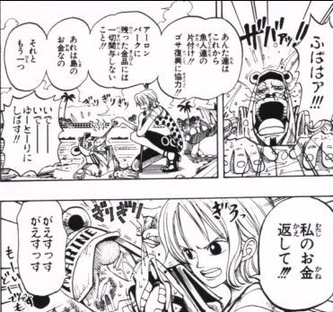 第９４話 ２人目 Onepiece ひとつなぎの大秘宝 Onepiece ワンピース ひとつなぎの大予想