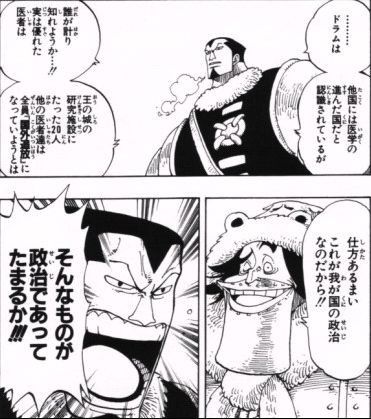 第１３６話 ドルトンという男 Onepiece ひとつなぎの大秘宝 Onepiece ワンピース ひとつなぎの大予想