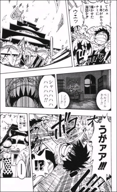 第９３話 下へまいります Onepiece ひとつなぎの大秘宝 Onepiece ワンピース ひとつなぎの大予想