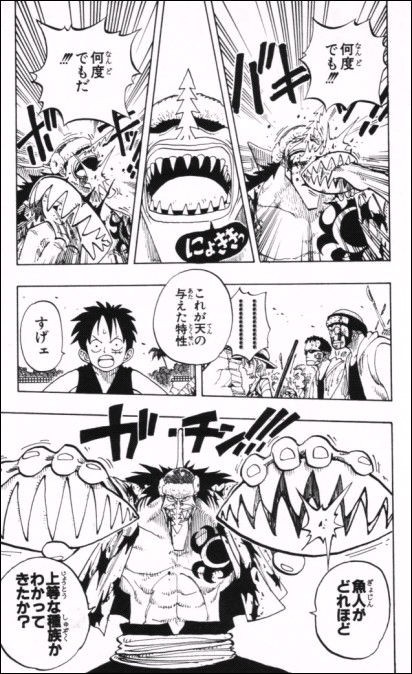第90話 ”何ができる” (ONEPIECE～ひとつなぎの大秘宝～) : ONEPIECE