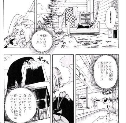 第６８話 ４人目 Onepiece ひとつなぎの大秘宝 Onepiece ワンピース ひとつなぎの大予想