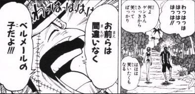 第９４話 ２人目 Onepiece ひとつなぎの大秘宝 Onepiece ワンピース ひとつなぎの大予想
