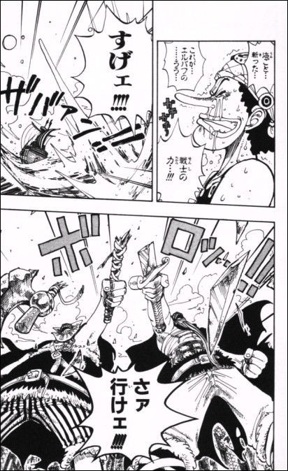 第１２９話 まっすぐ Onepiece ひとつなぎの大秘宝 Onepiece ワンピース ひとつなぎの大予想