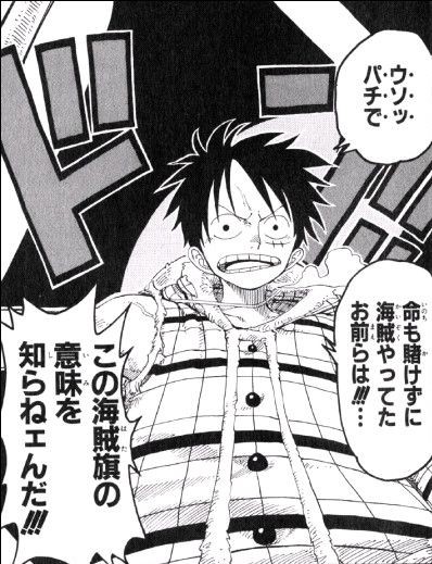 第１４７話 ウソッパチ Onepiece ひとつなぎの大秘宝 Onepiece ワンピース ひとつなぎの大予想