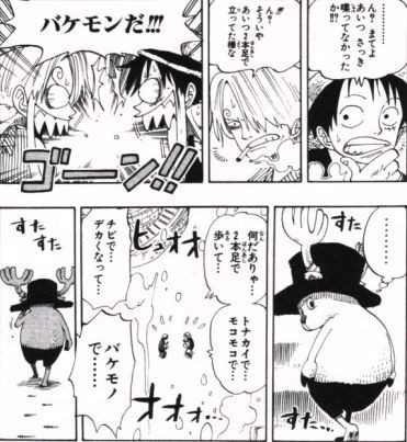第１４０話 雪の住む城 Onepiece ひとつなぎの大秘宝 Onepiece ワンピース ひとつなぎの大予想