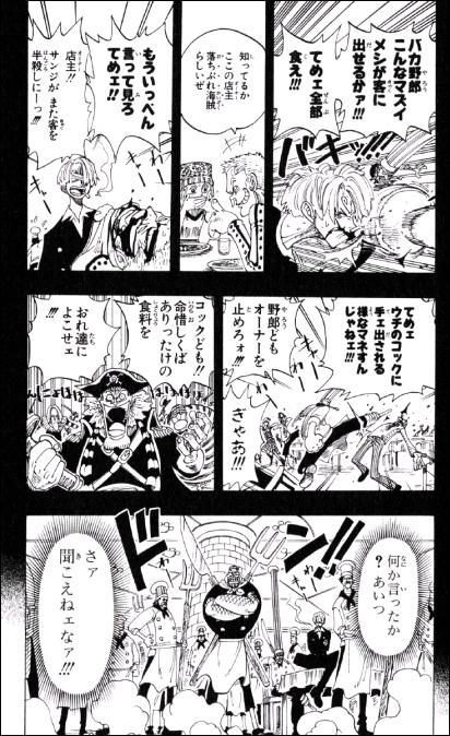 第６８話 ４人目 Onepiece ひとつなぎの大秘宝 Onepiece ワンピース ひとつなぎの大予想