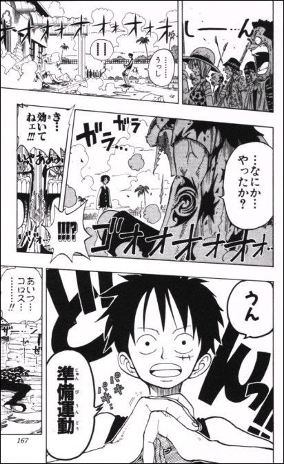 第８９話 交代 Onepiece ひとつなぎの大秘宝 Onepiece ワンピース ひとつなぎの大予想