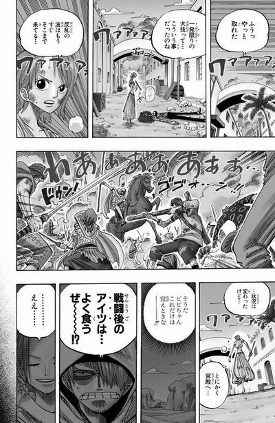 第１９６話 １ ﾜﾝ Onepiece ひとつなぎの大秘宝 Onepiece ワンピース ひとつなぎの大予想