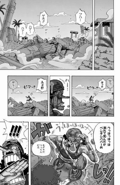 第１８５話 へーそう Onepiece ひとつなぎの大秘宝 Onepiece ワンピース ひとつなぎの大予想