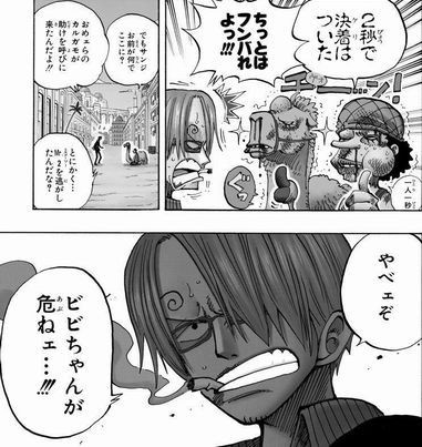 第１８２話 怒号 Onepiece ひとつなぎの大秘宝 Onepiece ワンピース ひとつなぎの大予想
