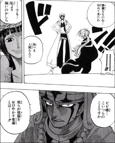 第１６９話 王国最強の戦士 Onepiece ひとつなぎの大秘宝 Onepiece ワンピース ひとつなぎの大予想