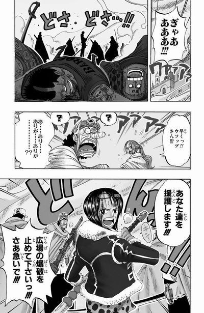 第２０４話 ｒｅｄ Onepiece ひとつなぎの大秘宝 Onepiece ワンピース ひとつなぎの大予想