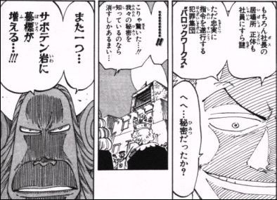 第１０７話 月光と墓標 Onepiece ひとつなぎの大秘宝 Onepiece ワンピース ひとつなぎの大予想