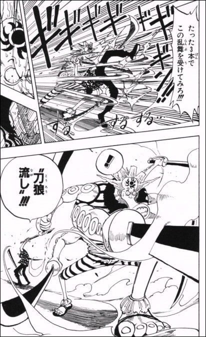 第８５話 三刀流対六刀流 Onepiece ひとつなぎの大秘宝 Onepiece ワンピース ひとつなぎの大予想