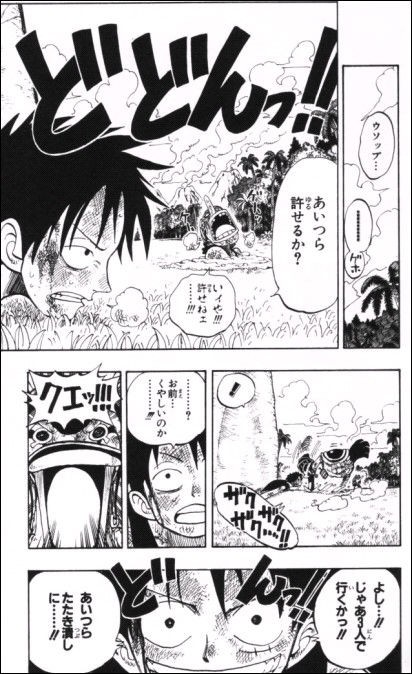 第１２１話 わかっていた Onepiece ひとつなぎの大秘宝 Onepiece ワンピース ひとつなぎの大予想