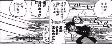 第８３話 ルフィ In Black Onepiece ひとつなぎの大秘宝 Onepiece ワンピース ひとつなぎの大予想