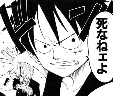 第６３話 死なねェよ Onepiece ひとつなぎの大秘宝 Onepiece ワンピース ひとつなぎの大予想
